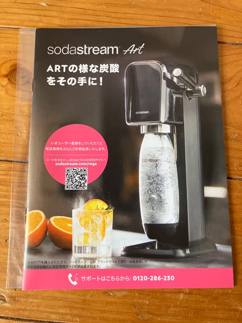 ソーダストリーム　sodastream Art 炭酸水メーカー 2本ボトル付き