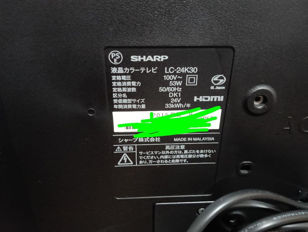 【良品】SHARP LC-24K30 24インチテレビ リモコン付