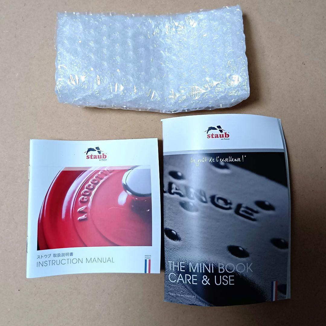 【新品】Staub　ムールポット