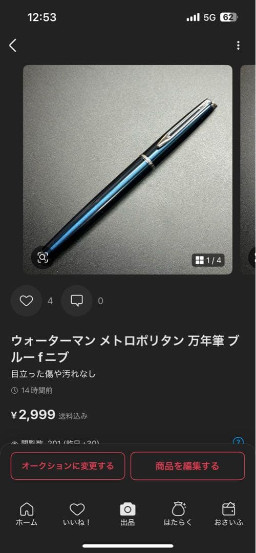 シャーペン ボールペン 万年筆 まとめ売り 大量 セット 廃盤 廃番