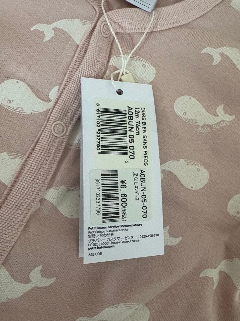 【3点セット】Petit Bateau プチバトー　12m ロンパース