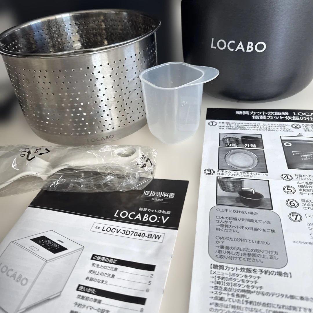 LOCABO V 糖質カット炊飯器