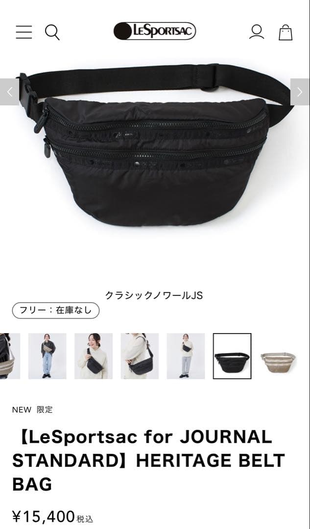 LeSportsac×ジャーナルスタンダード HERITAGE BERT BAG