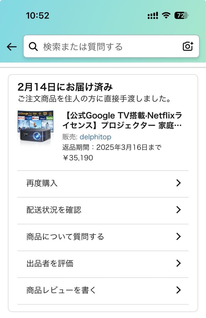 ほぼ新品　PUTRIMS K12プロジェクター 本体 R7年2月14日購入