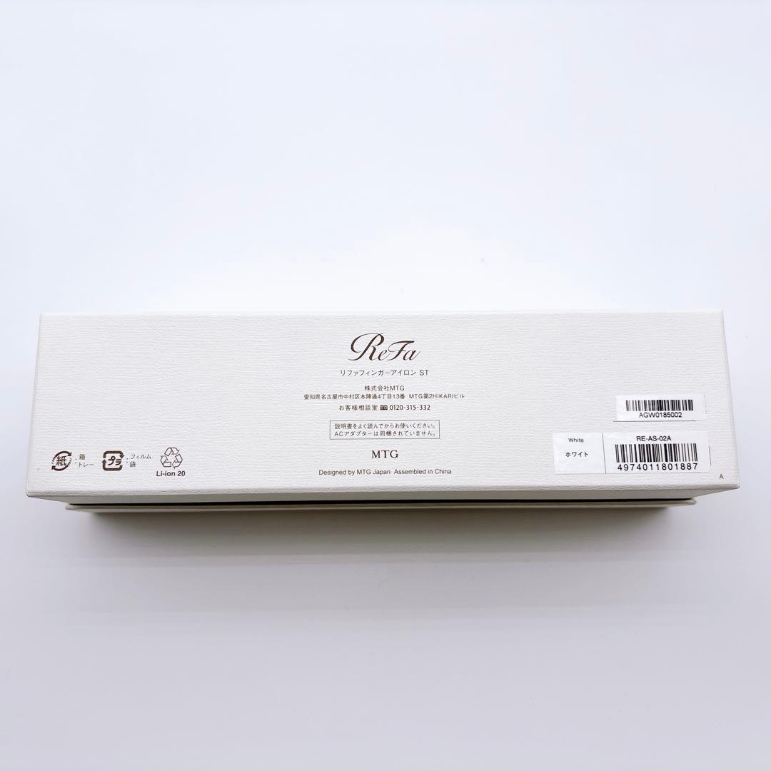 リファ フィンガーアイロンST ホワイト ホワイト ミニヘアアイロン コードレス