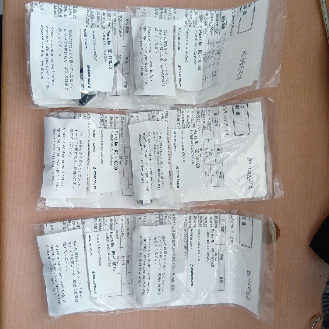 PAL-J アタゴ製 ポケット糖度・濃度計