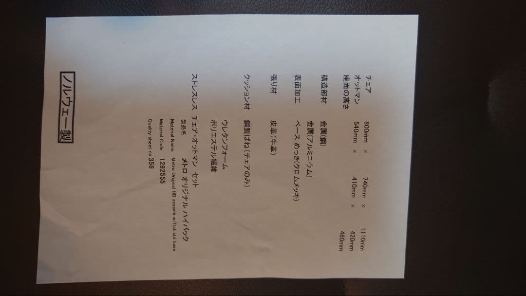 【GW価格！】エコーネス　ストレスレスチェア　メトロハイバック　①チェア本体