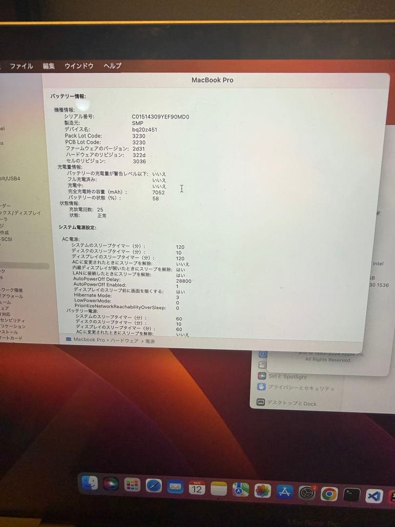 MacBook Pro 2017 15インチ 16/512