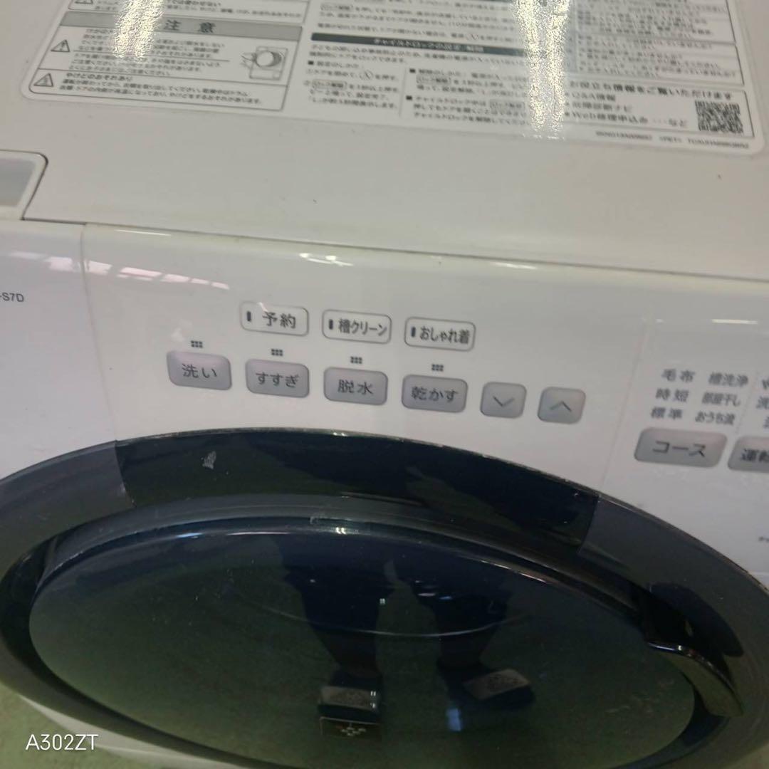 409 一都三県対応　ドラム式洗濯機　容量7キロ　乾燥3.5キロ　左開き