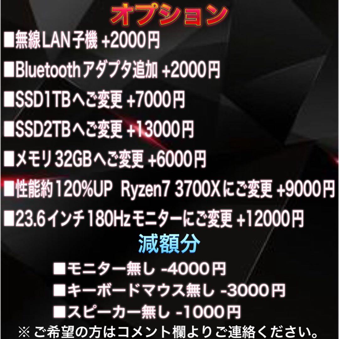 【激安ゲーミングPCフルセット】 RTX3080搭載モンハンワイルズにも☆