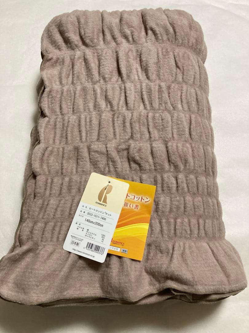 ヒートコットンケット　未使用