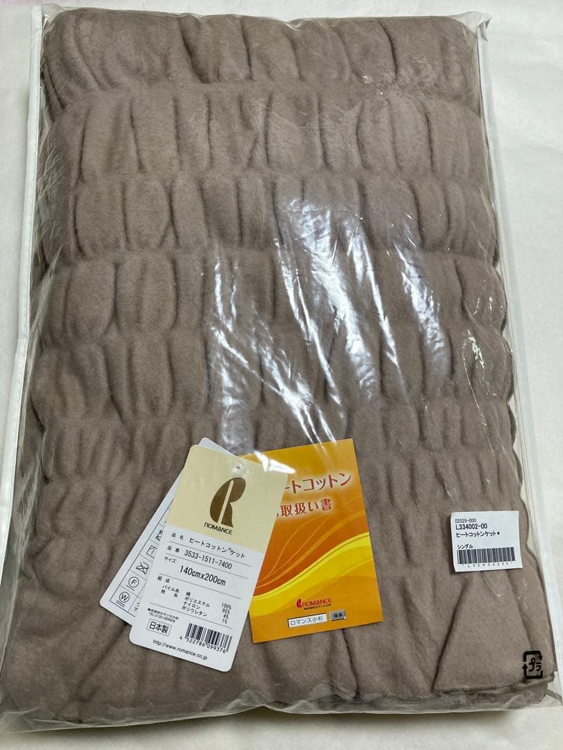 ヒートコットンケット　未使用