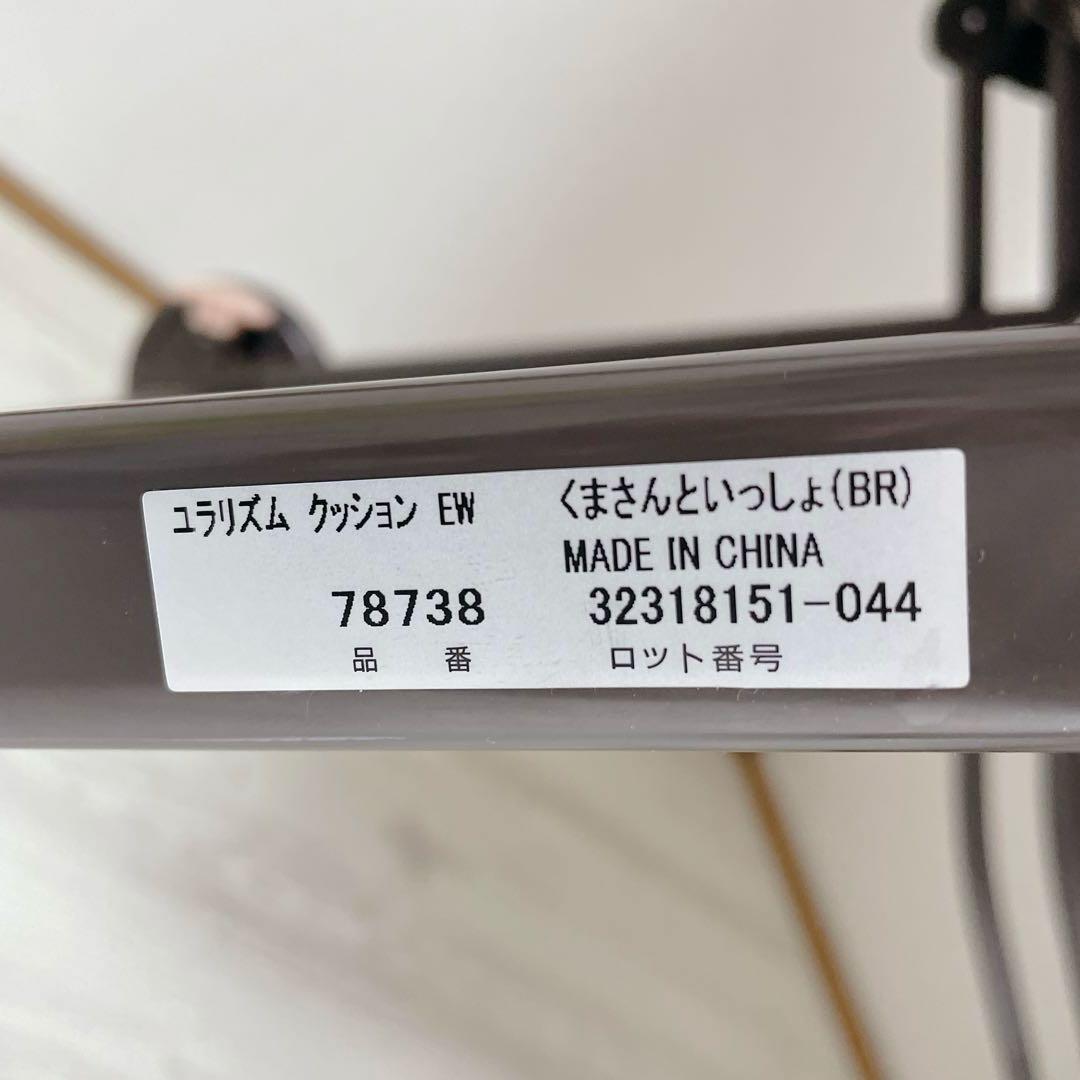 美品 Aprica ユラリズム クッション EW くまさんといっしょ 78738