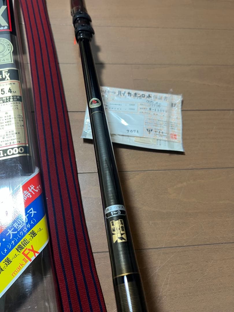 がまかつ　がま磯　mark II FX 1.5号54 磯竿　未使用品