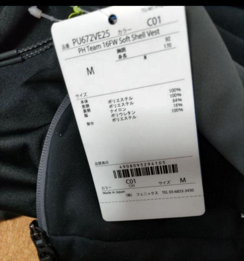 新品タグ付き Phenix Soft Shell Vest フェニックスベスト