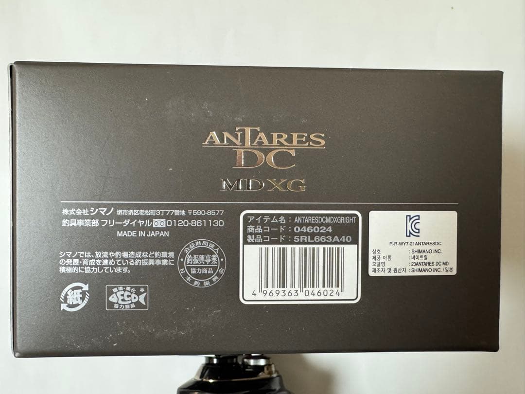 SHIMANO ANTARES DC MD XG リール