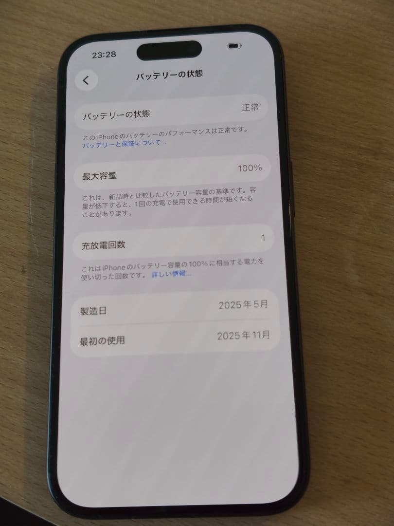 iPhone16 512GB 超美品 SIMフリー