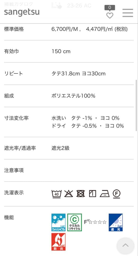新品未使用 グレー系　ベージュ系　ドレープカーテン