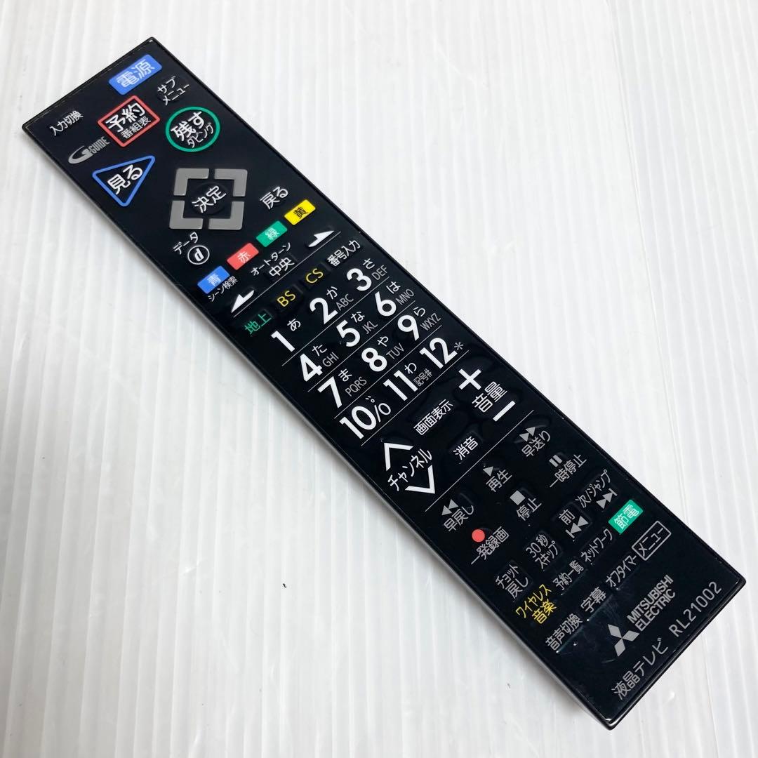 美品 三菱電機 32インチ テレビ LCD-V32BHR7 2015年製