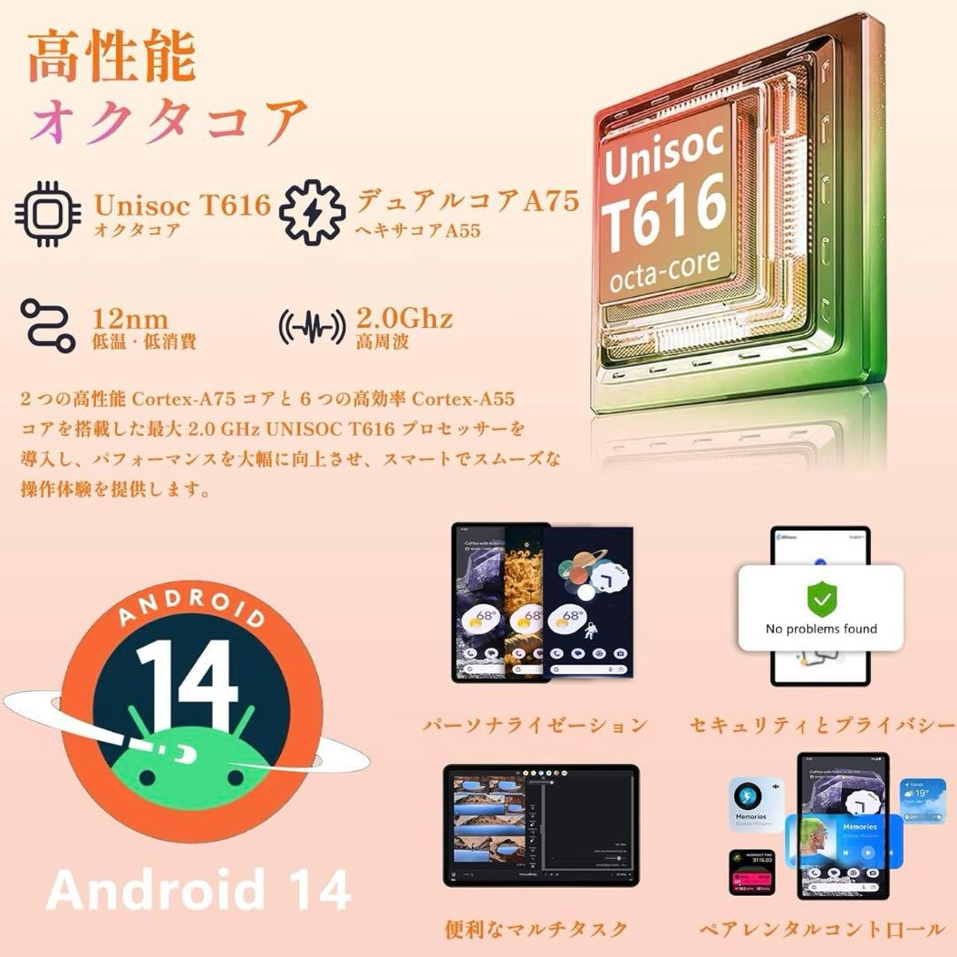 タブレット12インチAndroid14 16GB+256GB+2TB最大拡張