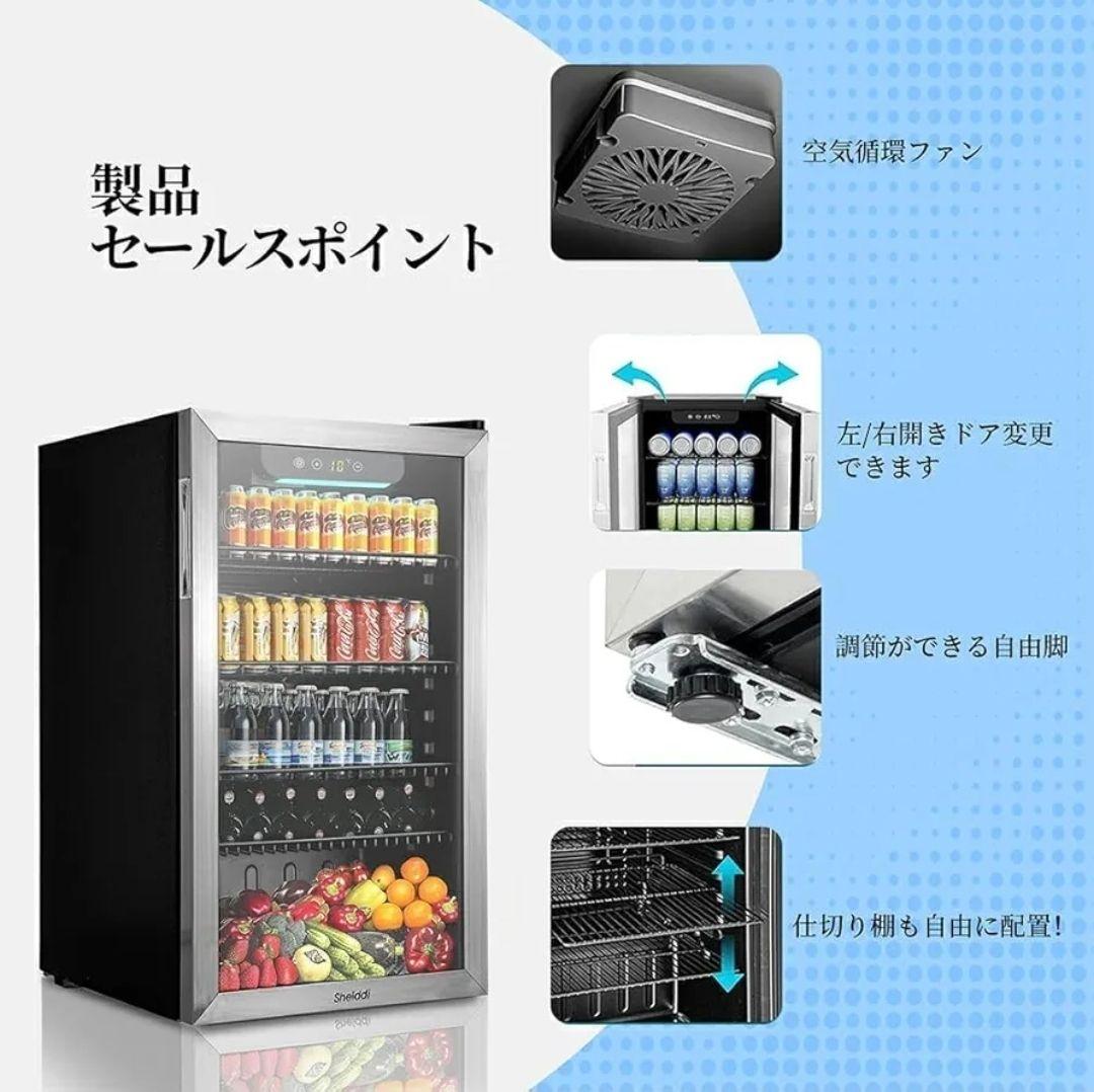 ✨新品✨冷蔵庫 93L コンプレッサー式 透明ガラスドア ステンレス製フレーム