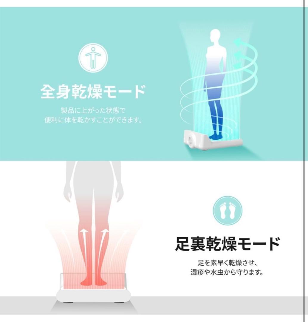 フット& ボディドライヤー 体重計付き 全身/足乾燥区分 温度&風量調節可能
