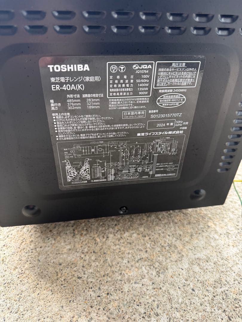 TOSHIBA フラットテーブル電子レンジ ER-40A 2024年製