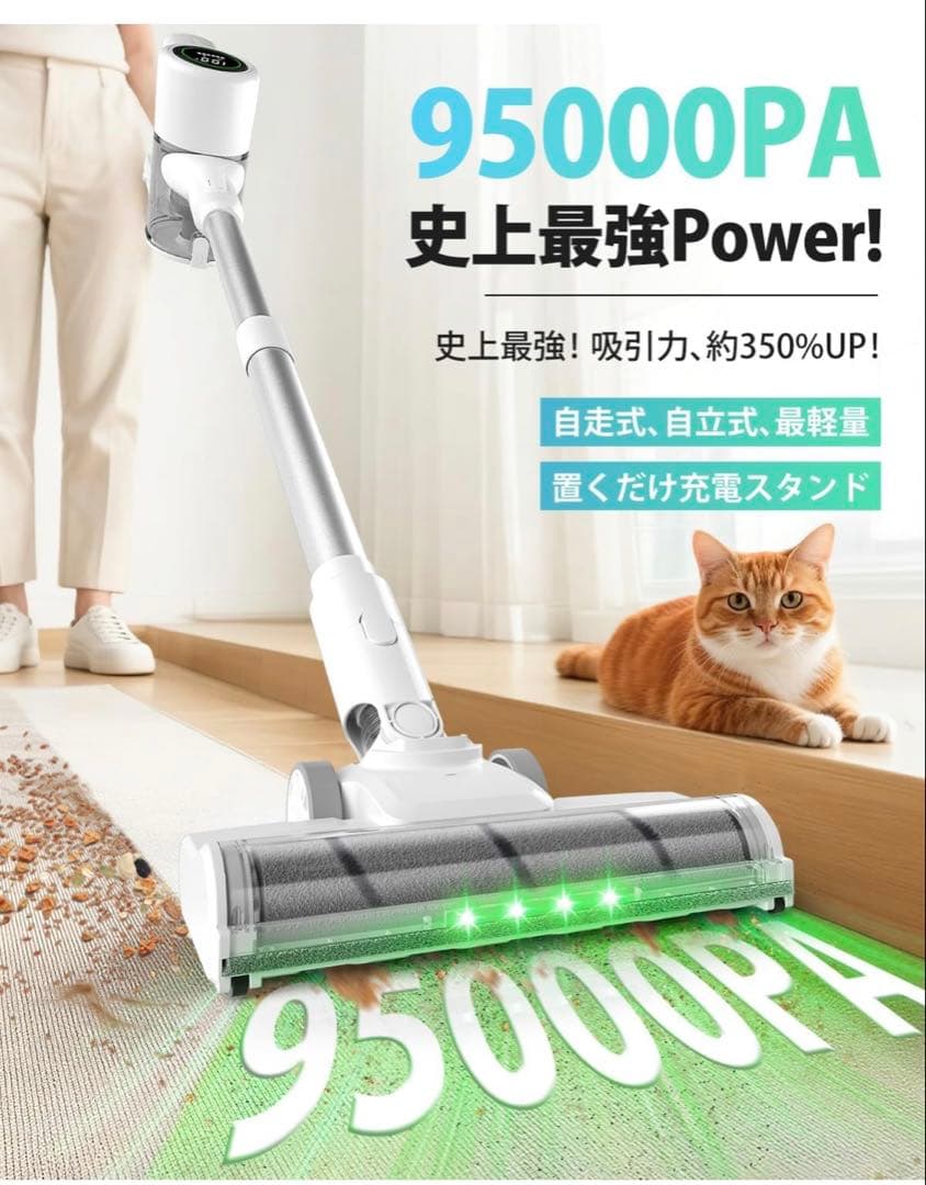 掃除機 コードレス95Kpa 自立式　自走式パワーヘッド 550Ｗ 2WAY