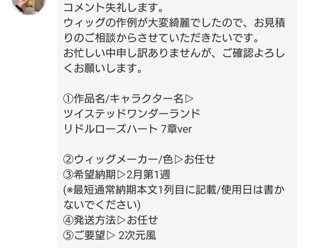 お見積もり専用ページ(#467)