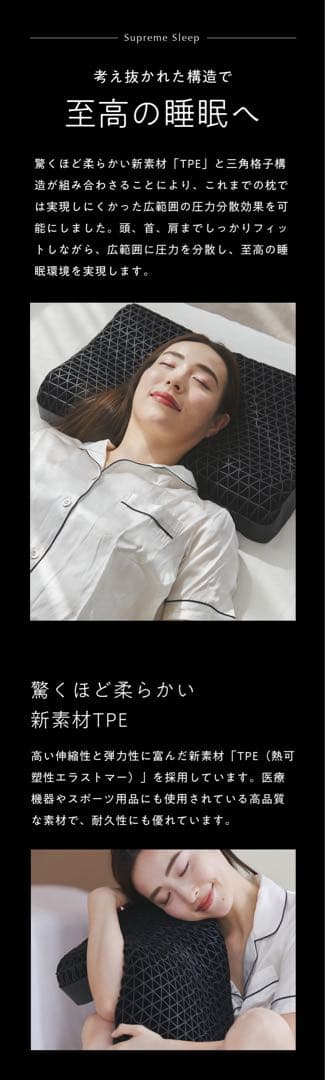 ひつじのいらない枕　至極