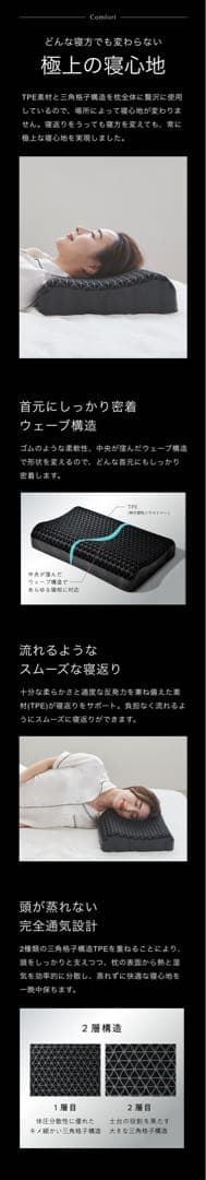 ひつじのいらない枕　至極