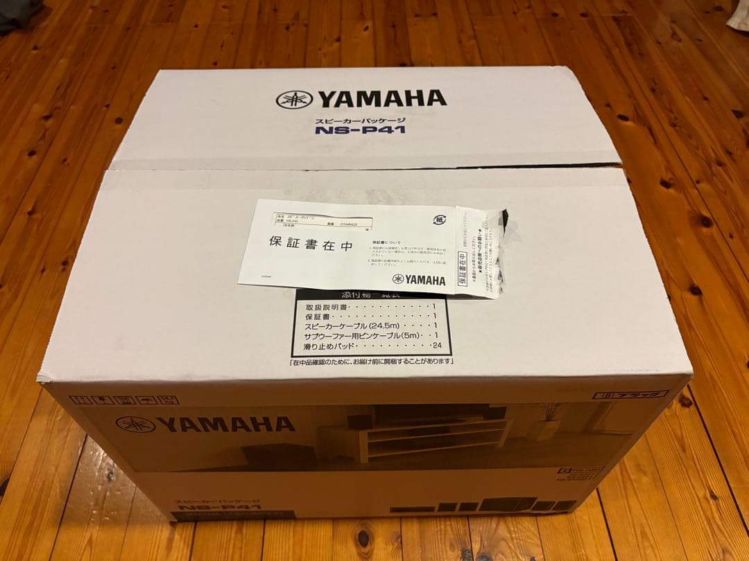 YAMAHA NS-P41 5.1chスピーカーシステム