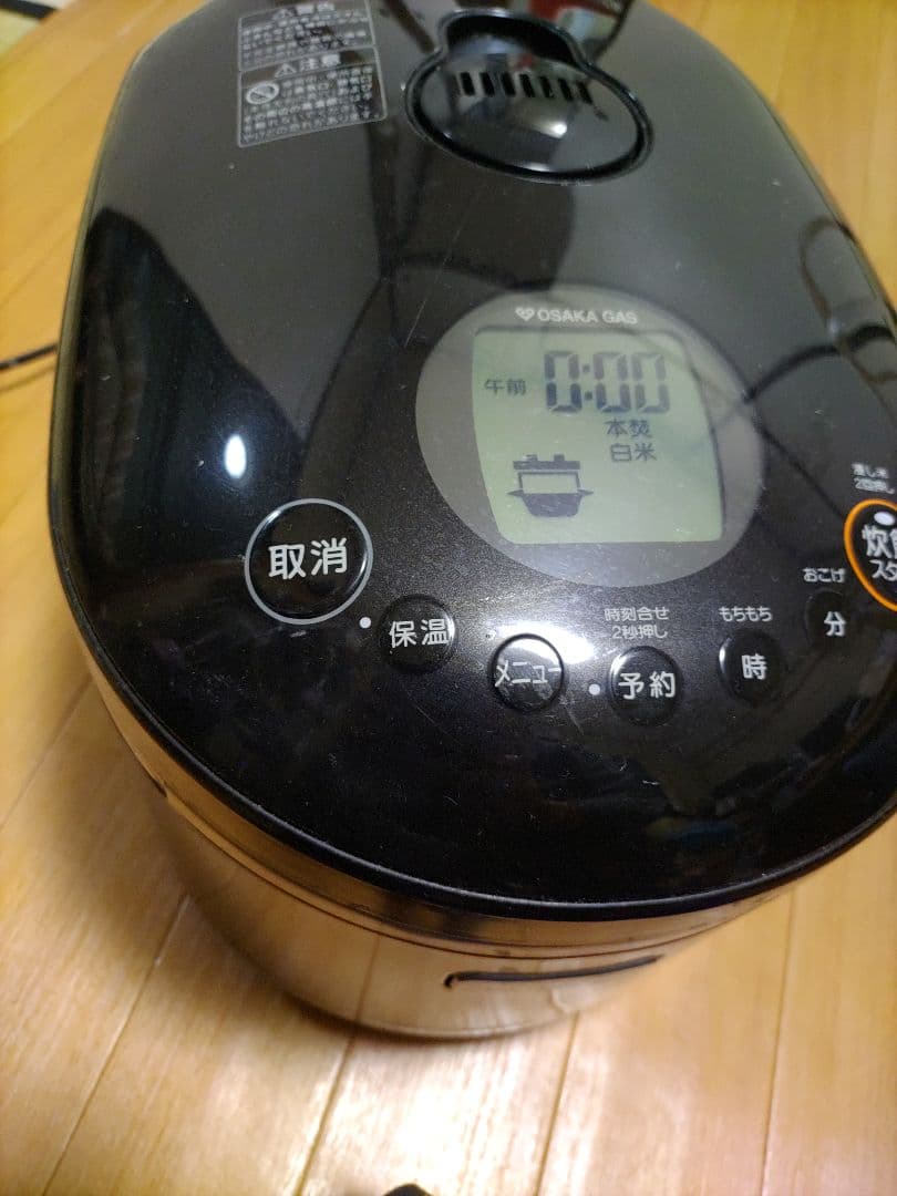 ガス　炊飯器　都市ガス　5.5合　直火匠