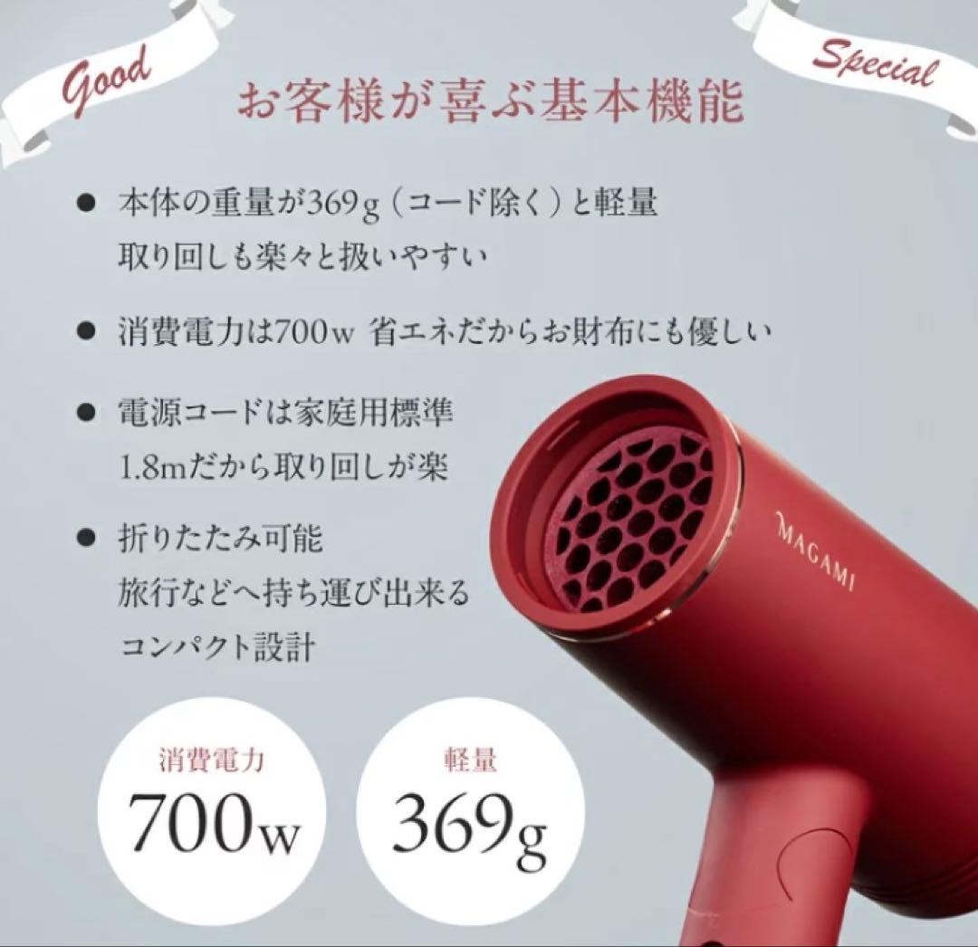 【新品未使用】マガミ　ドライヤー　OS-0206 コラーゲン