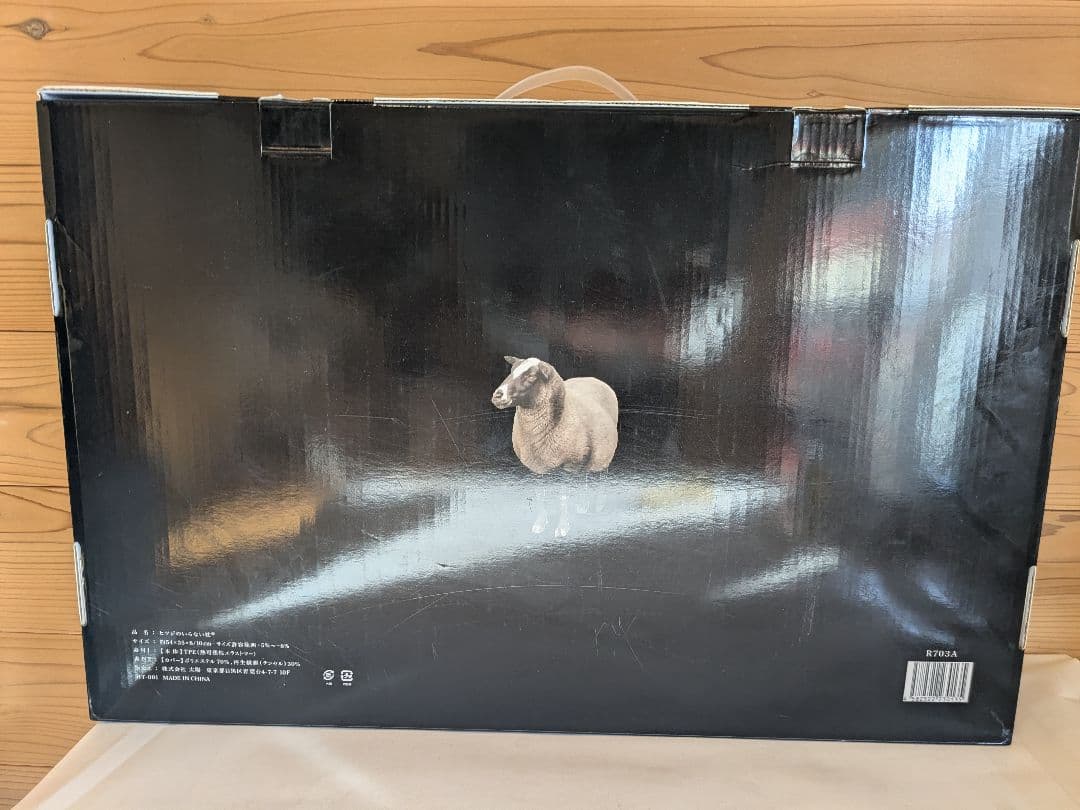 【未使用】ヒツジのいらない枕 テンセル枕カバー付 まくら 至極