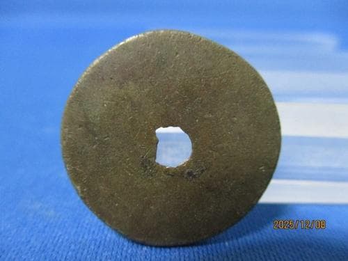 絵銭 鏡屋銭 宝珠☆古鋳／希少／玩具銭／鏡職人／縁起銭／厭勝銭／お守り銭／面子銭