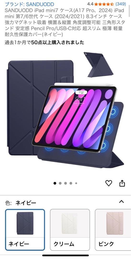 iPad本体 iPad mini 7 + Apple Pencil Pro