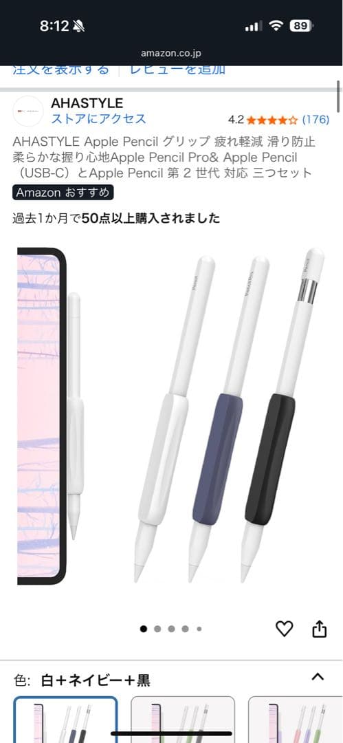 iPad本体 iPad mini 7 + Apple Pencil Pro