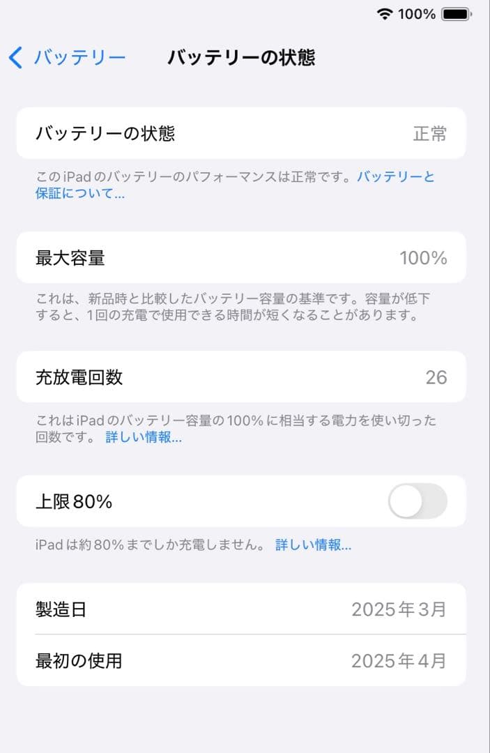 iPad本体 iPad mini 7 + Apple Pencil Pro