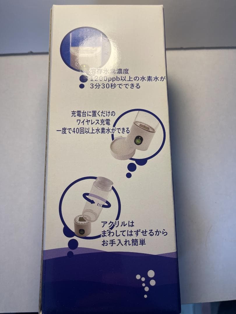 高濃度　水素水　生成器　充電式　My Shinousui Bottle-Q