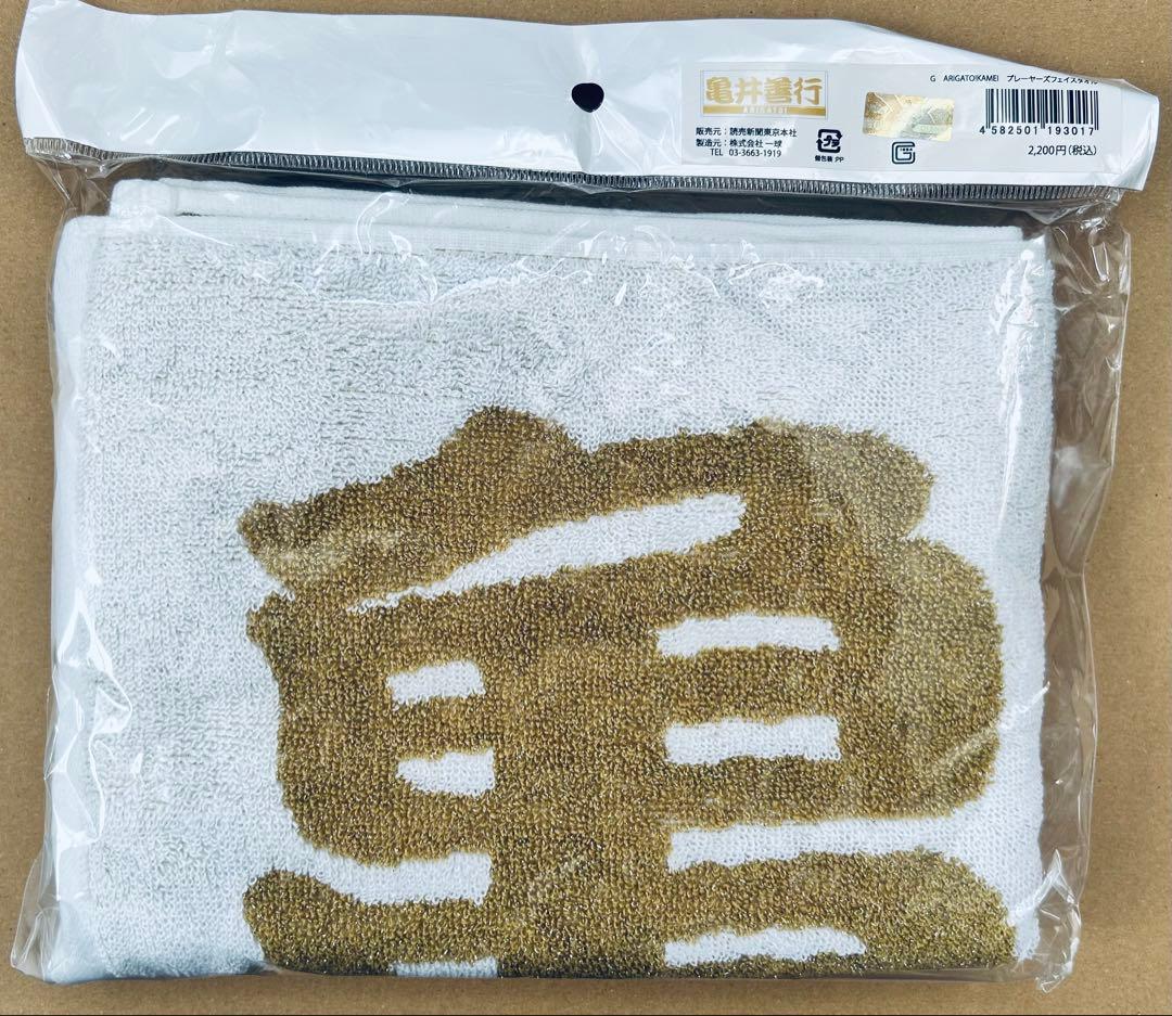 亀井善行 ジャイアンツ 読売巨人軍 巨人 Tシャツ タオル キーホルダー etc