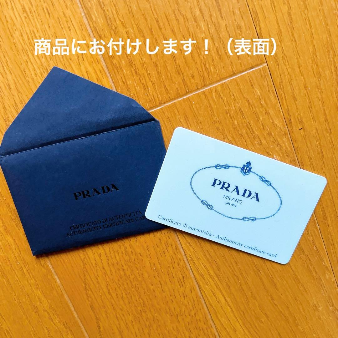 プラダ　かごバッグ