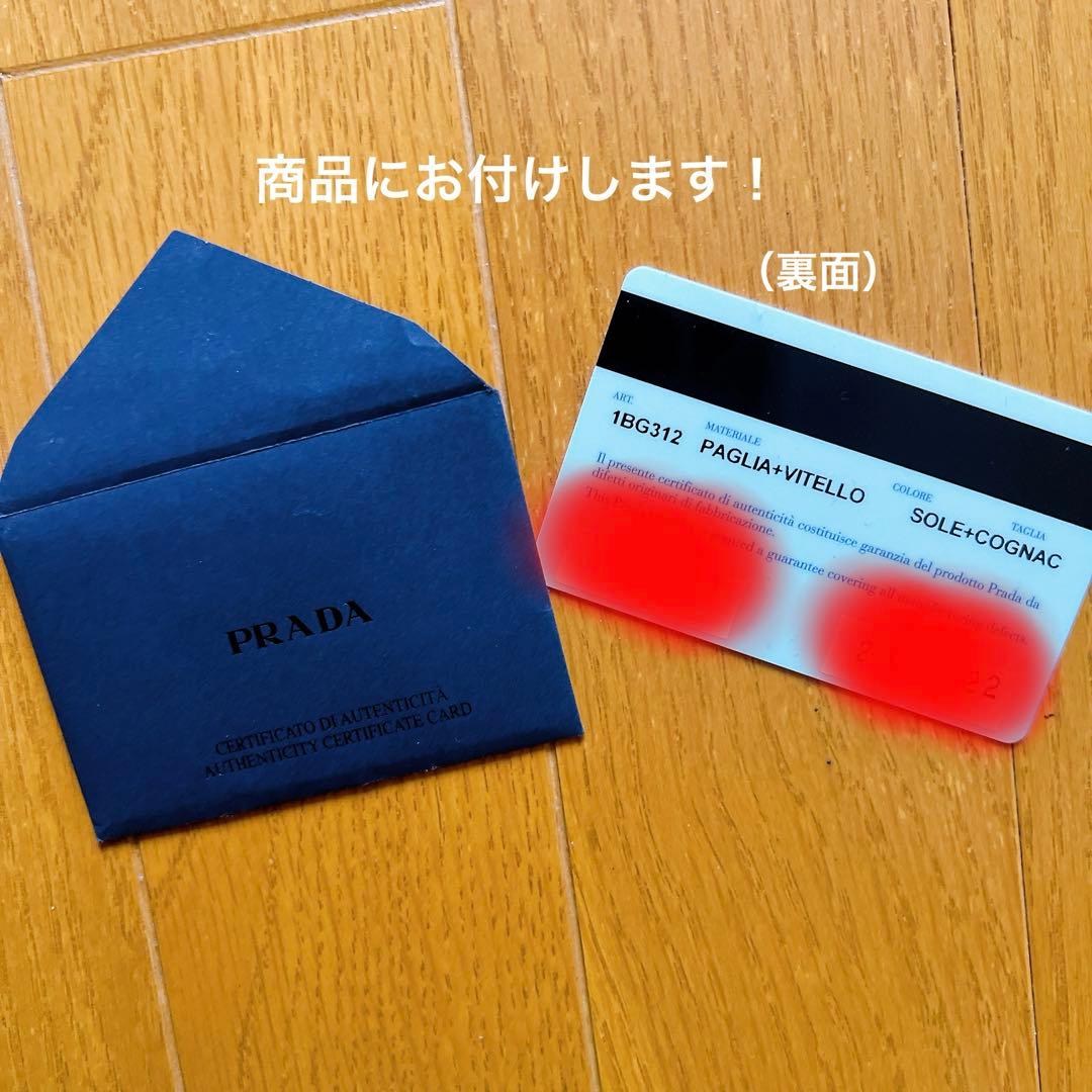 プラダ　かごバッグ