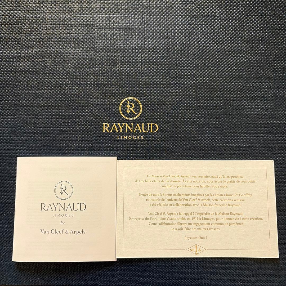 ヴァンクリーフ＆アーペル VCA 顧客限定 ホリデーギフト レイノー 皿