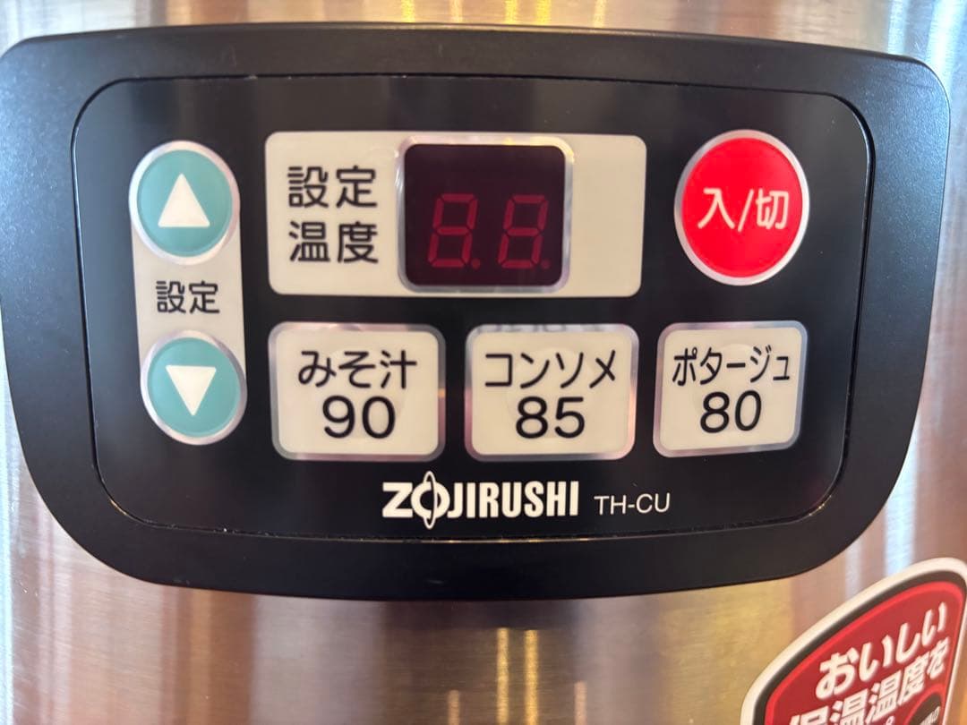 茶器　ZOJIRUSHI TH-CU120-XA スープジャー