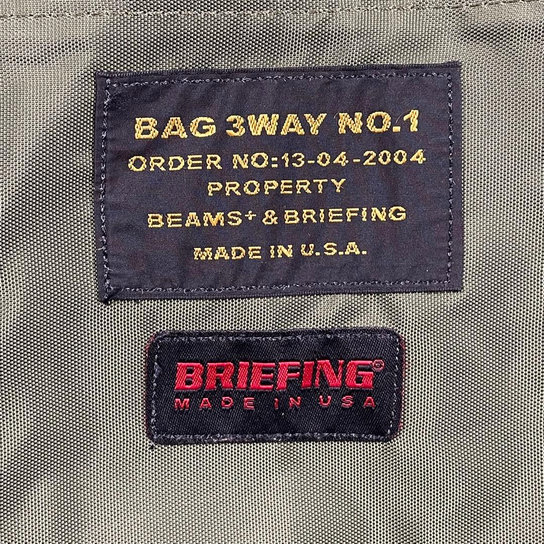BRIEFING×BEAMS PLUS別注　ビジネスバッグ　3way USA