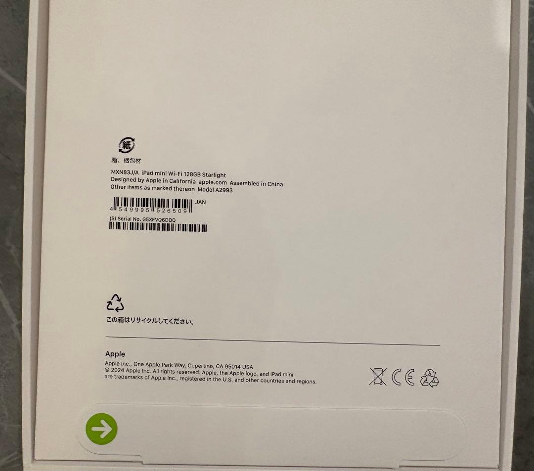 iPad mini （A17PRO）128GB Wi-Fi 新品未開封