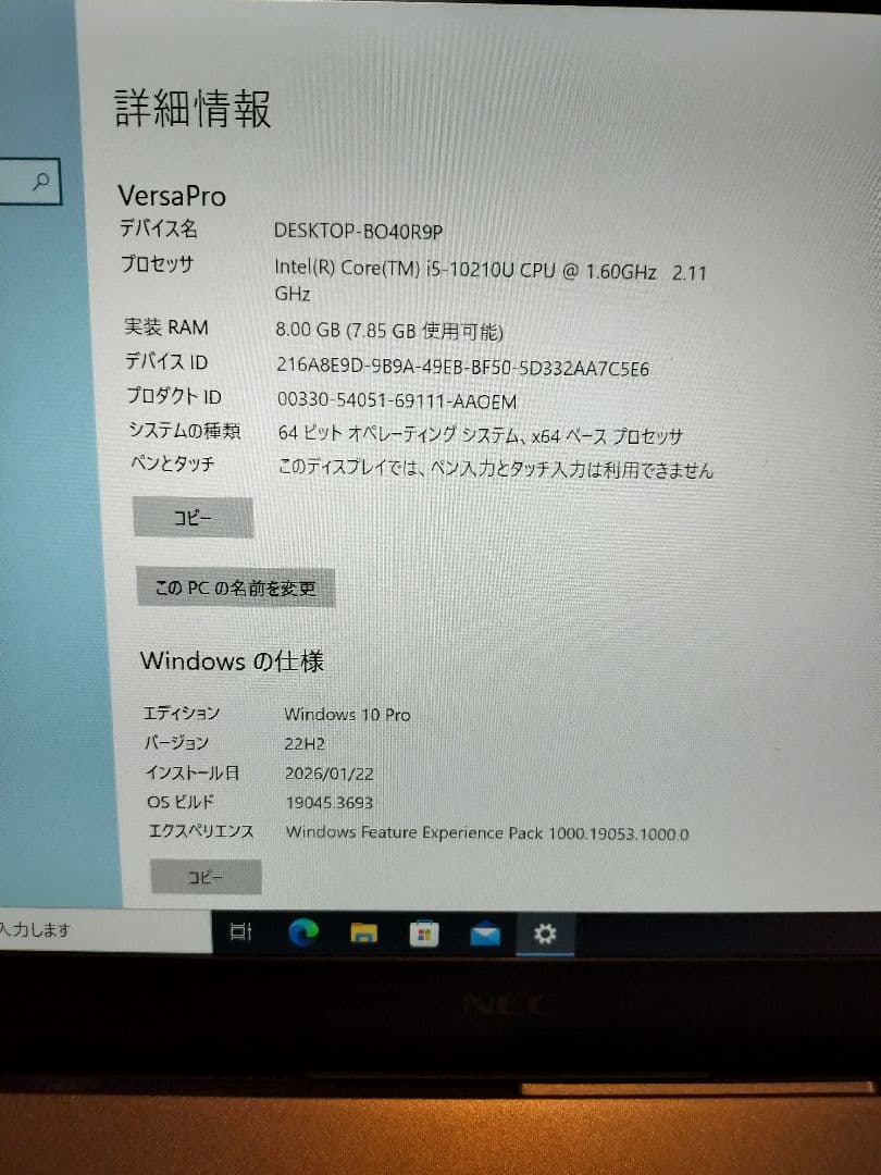 Windowsノート本体 NEC VersaPro i5-10210U SSD512GB Win10Pro