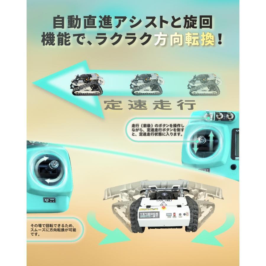 ラジコン草刈機 搭載 斜面・傾斜地対応 自動草刈機 遠隔操作 スコップ付き