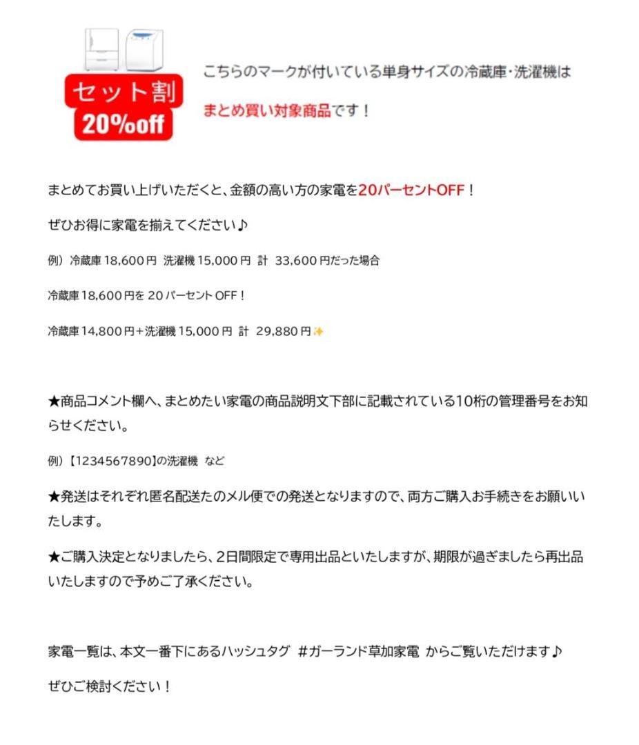 ■ニトリ■2ドア冷蔵庫　Nグラシア　NTR-106WH　2022年製 106L